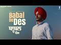 Babal De Des Official Video Rajvir Jawanda G Guri Kattu Wala Bhullar New Punjabi Song 2026