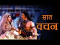 भगवान शिव और देवी पार्वती के एक दूसरे �