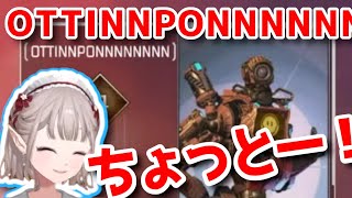 【APEX】小学生並みの下ネタで大興奮するドコドコ・ヤッタゼ