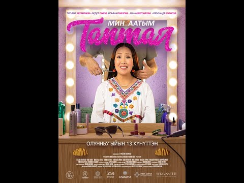 Меня зовут Любовь