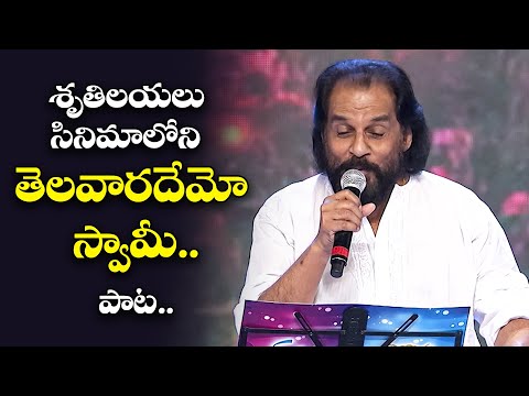 Telavaarademo Swami Song Performance By K.J Yesudas | Swarabhishekam | ETV