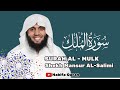 Mansur Al Salimi SURAH AL MULK I Terjemahan Bahasa Indonesia