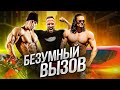 АЛЕКСЕЙ СТОЛЯРОВ ПОКАЗАЛ КАК НАДО / новый ВЫЗОВ