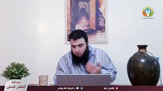 ح٥٦ رسائل عملية ومواقف تعليمية للنبي صلى الله عليه وسلم image