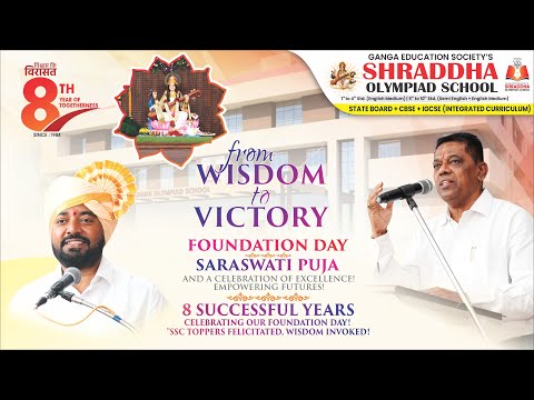 8th Foundation Day & SSC Felicitation 2025