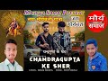 New Mauryavanshi Song Chandragupta Maurya Ke Sher Manoj Maurya Singer Subham Mahi Viral