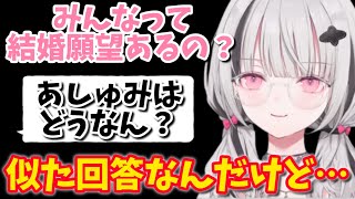 【結婚】深夜にぶっちゃけた話をする空澄セナとリスナー【ぶいすぽ/切り抜き】
