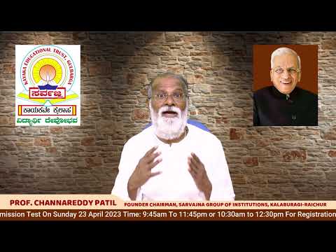 Sarvajna PU College Video