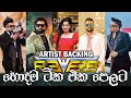 Reverb New Artist Backing Collection2025 Live Show Artist Collection සුපිරිම Artist Ba