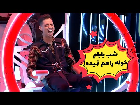 از خرید ماست و پوشک و کاهو تا برنده شدن در مسابقه دورهمی! چه می کنه این شرکت کننده! 😁😁