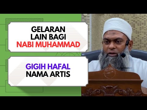 Nama-Nama Nabi Muhammad   | Ustaz Shahul Hamid