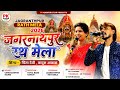 Chinta Devi और Kayum Abbas Theth Nagpuri Non Stop Video 2026 Thethnagpuri