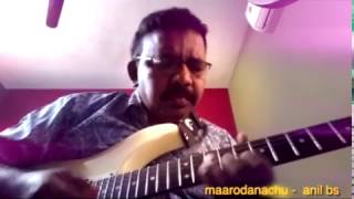 ''മാറോടണച്ചു ഞാന്‍....''..song from kaattukurangu [ കാട്ടുകുരങ്ങ് ] my guitar