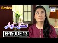Bayhadh Episode 11 - Affan Waheed - Madiha Imam - Saboor Ali - 17th May 2024 - Har Pal Geo