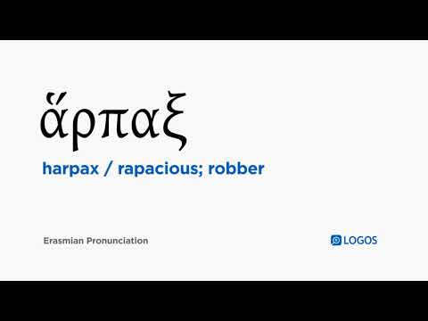 How to pronounce Harpax in Biblical Greek - (ἅρπαξ / rapacious; robber)