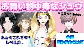 Amazonで買い物がやめられない闇ノシュウ【にじさんじEN/翻訳 切り抜き/にじさんじ/NIJISANJI EN/NIJISANJI】