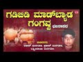 Uttara Karnataka Bhajane Song S