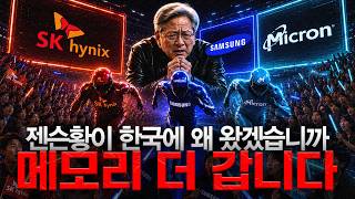 젠슨황 "폭락하면 매수기회다"..월가의 논리는 이렇습니다.