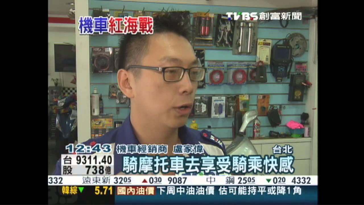 機車廠商打廣告 搶賺暑假維修財