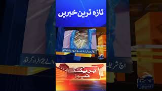 Breaking News  | Latest News Updates | #Shorts