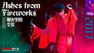 [ENG/FR SUB] Ashes from Fireworks Hua Chenyu Mars Concert Beijing 华晨宇 烟火里的尘埃 火星演唱会 鸟巢20171014