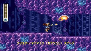 ライフアップ・サブタンク回収　＃６　ロックマンＸ２