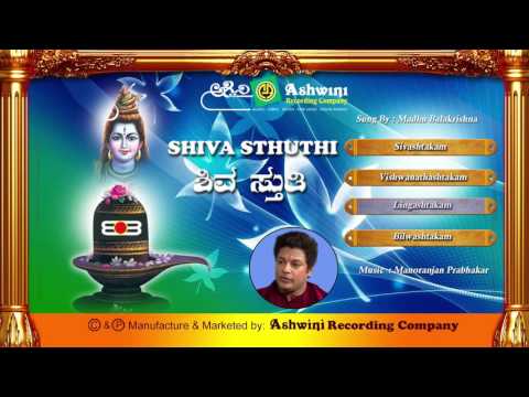 Shiva Sthuthi || Madhu Balakrishna Hits || Ashwini Recording Company || Devotional Songs ||