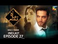 Mah e Tamam - 2nd Last Episode - Wahaj Ali - Ramsha Khan - Best Pakistani Drama - HUM TV