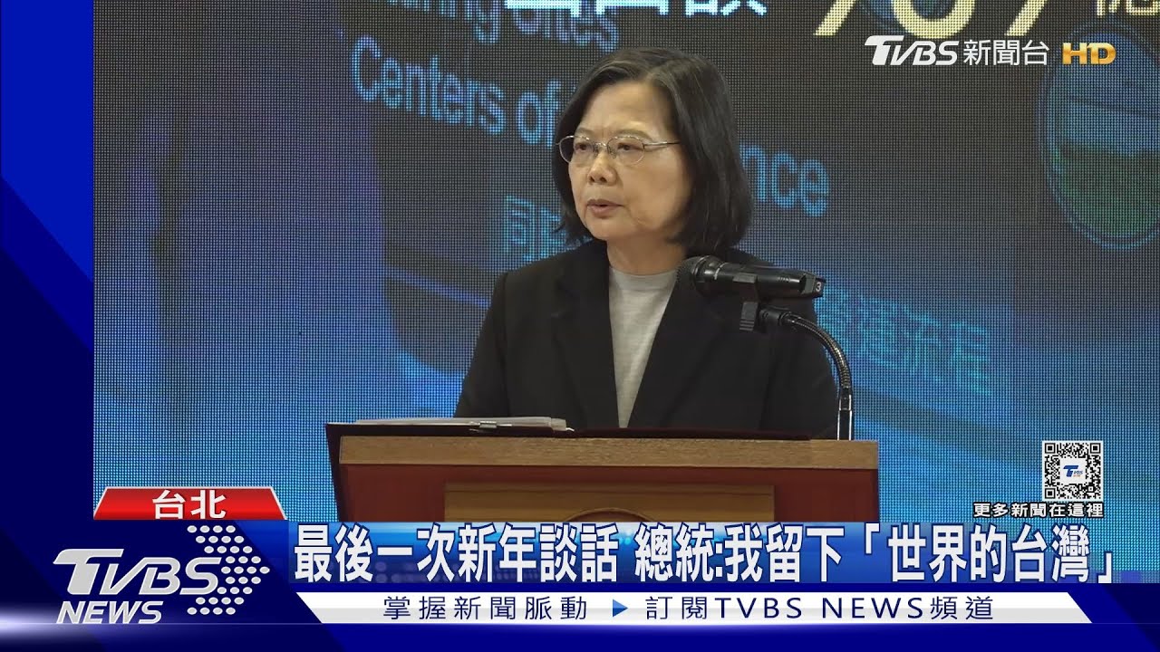 打臉賴「災難」說? 總統:憲法不是「風險」、「跟九二共識連結才是」