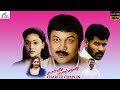 Charlie Chaplin Tamil Full Movie Prabhu Prabhu Deva Abhirami Gayathri Raghuraman HD SGS