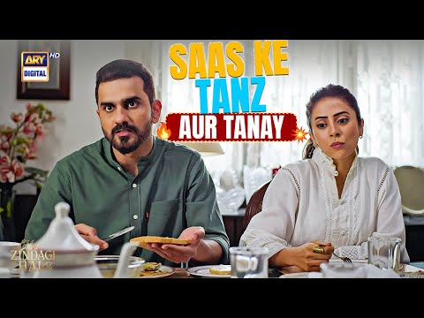 Saas Ke Tanz Aur Tanay | Meri Zindagi Hai Tu Episode 19 | ARY Digital