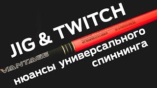 Удилище salmo спиннинговое elite jig n twitch 25 2.23