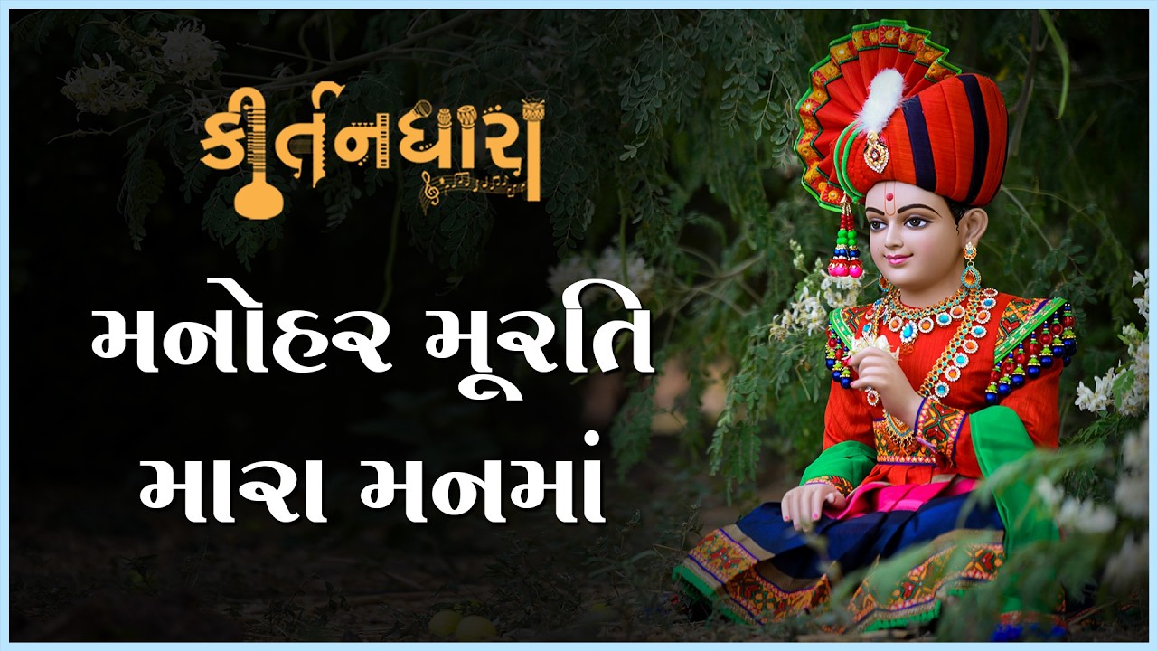 મુક્તાનંદ સ્વામી