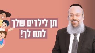 פרשת קרח | רוצה שיאהבו אותך? תסכים לקבל | השלמות מרחיקה ᴴᴰ (הרב שי עטרי) - התמונה מוצגת ישירות מתוך אתר האינטרנט יוטיוב. זכויות היוצרים בתמונה שייכות ליוצרה. קישור קרדיט למקור התוכן נמצא בתוך דף הסרטון
