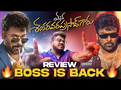 Mana Shankara Vara Prasad Garu Movie Review by Sai Nath | USA Premiere | Chiranjeevi | Thyview