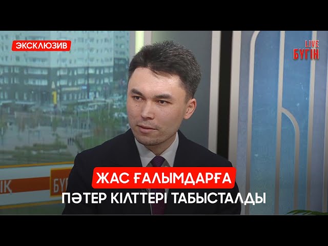Әлішер Мүтәлі: Ғылымға келуіме мектептегі ұстазым себепкер болды