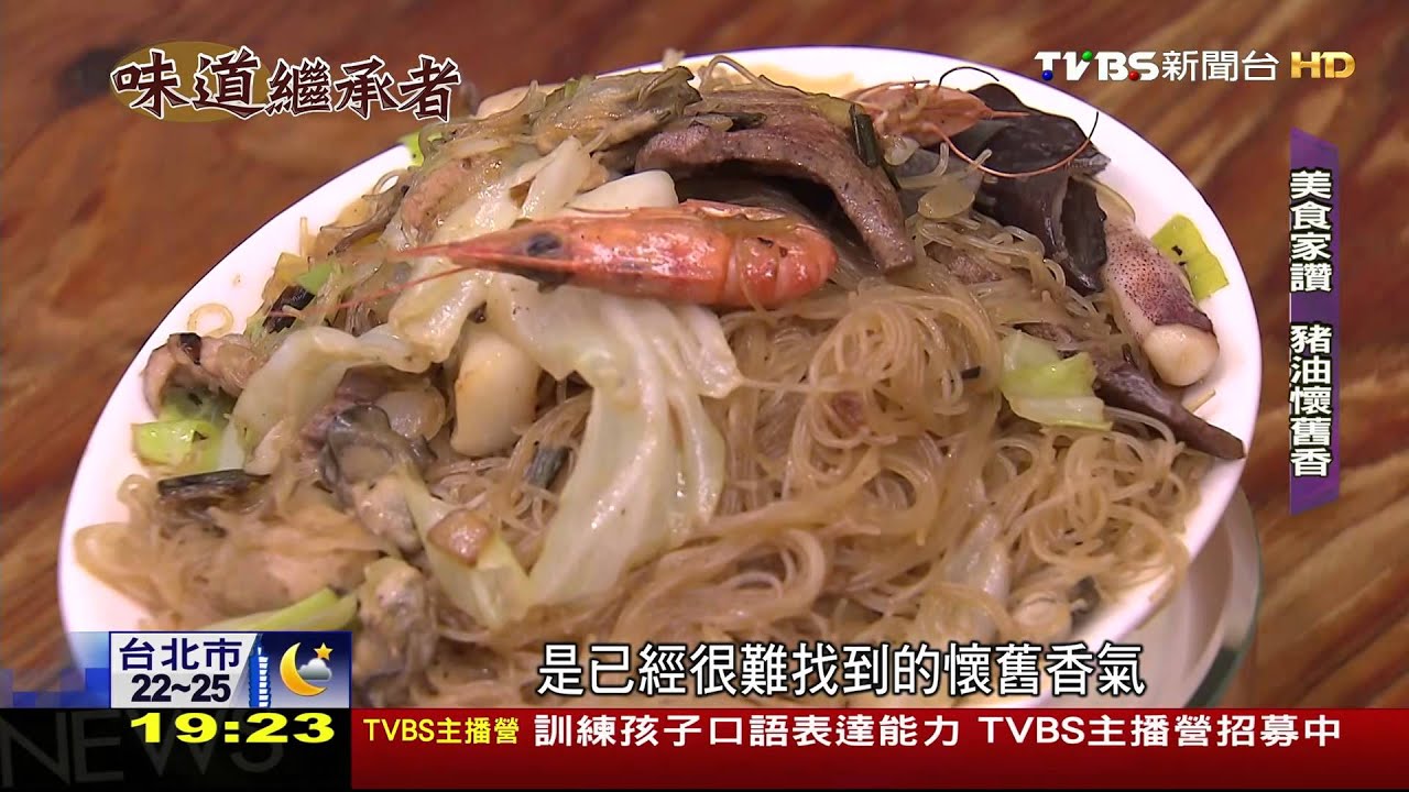 50年古早味! 炒米粉「悶6分鐘」才能起鍋