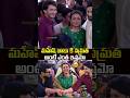 Mahesh Babu Namrata Maheshbabu Namrata Maheshbabuwifenamrata Ytshorts Shorts Manabharat
