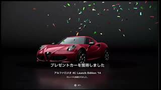 【GT7】カフェ進めながら雑談実況配信#04