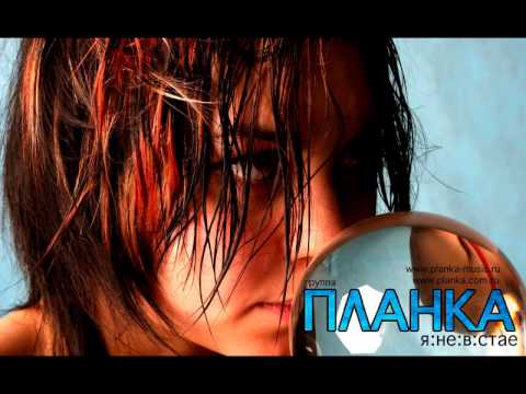 Planka - Nosch w karmane