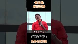 結託してきた
