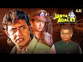 Janta Ki Adalat जनता की अदालत SUPERHIT Mithun Chakraborty Movie Madhoo Gautami