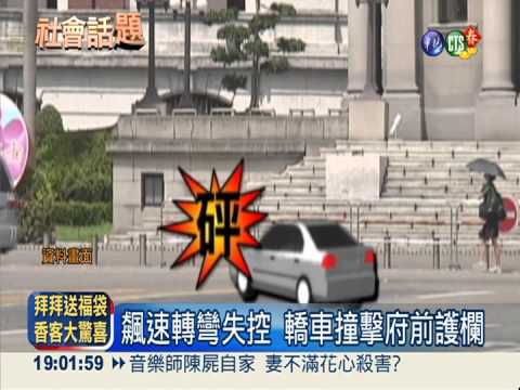 府前防護被衝破 馬任內第3次!