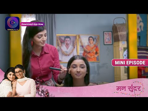 Mann Sundar | 26 August 2023 | Episode 613 | Dangal TV