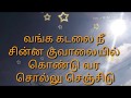 Aagasa Nilavu Tamil Songs
