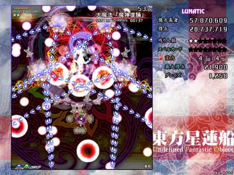 UFO Lunatic is brutal.