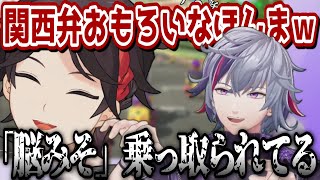 不破湊の関西弁をもっと聞きたい三枝明那ｗ【不破湊 /切り抜き/にじさんじ】