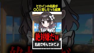 しばらく気づかなかった　#shorts #ピロ #ゲーム実況 #ゲーム実況者