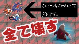 うちのドリュウズがグレました。[switch　ポケモンソードシールド]