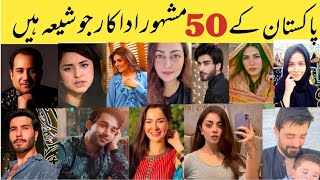 50 Pakistani famous Shia actors Pakistani shia act